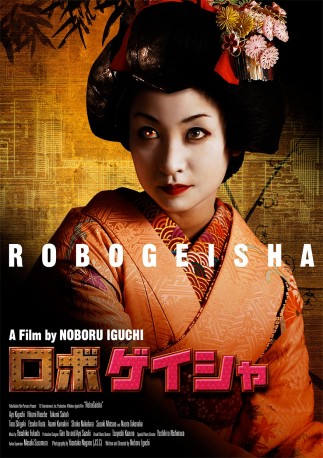 robo_geisha_xlg